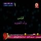 مشاهدة مشاهدة